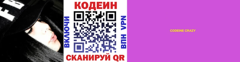 blacksprut сайт  Алагир  Codein напиток Lean (лин) 