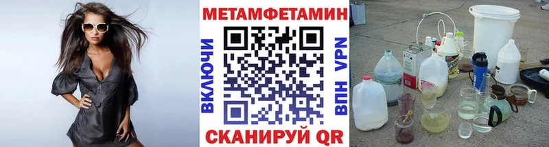 Метамфетамин Methamphetamine  Алагир 
